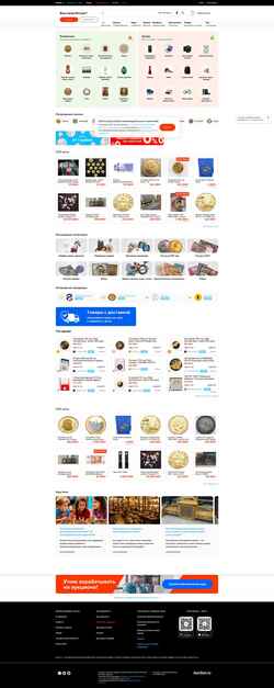 Екранна снимка auction.ru
