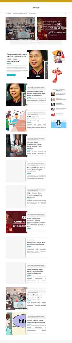 Screenshot walter-c-uhler.com