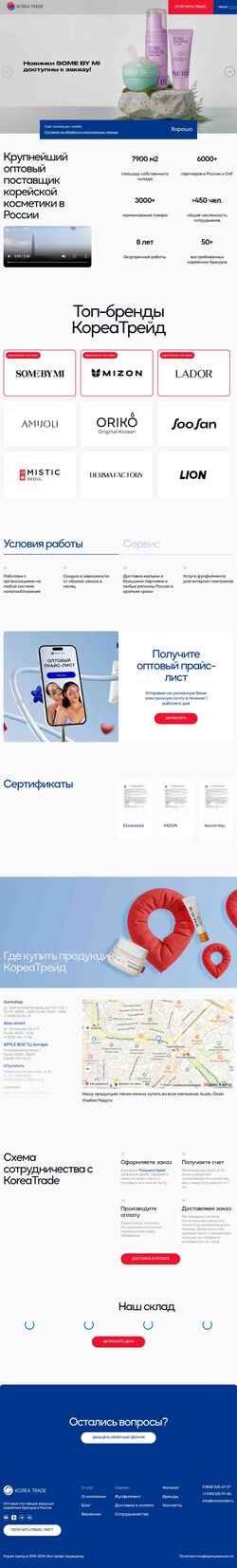 Captura de pantalla koreatrade.ru