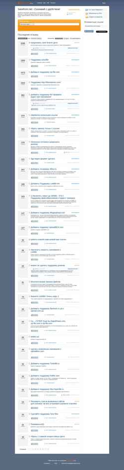 Zrzut ekranu savefromnet.reformal.ru