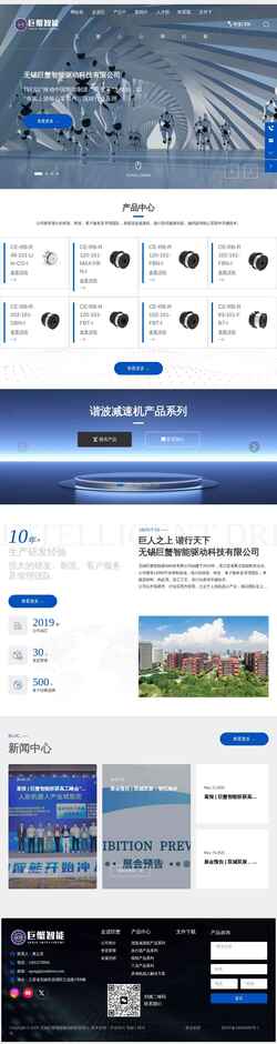 Screenshot www.juxiedrive.com