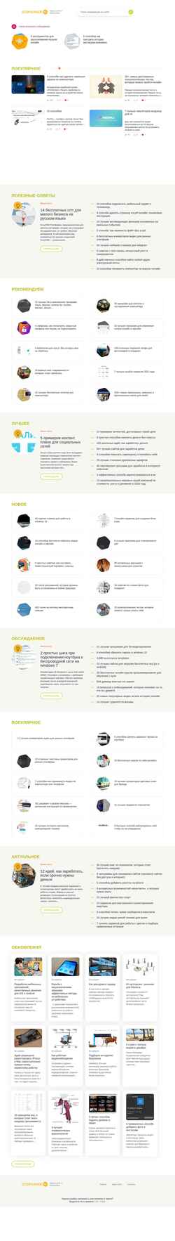 Screenshot stopxaker.ru