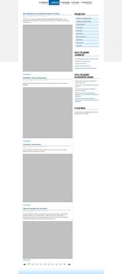Снимак екрана wp-skins.info