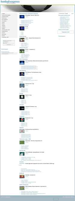 Screenshot football-express.com