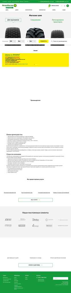 Schermata petromaster.ru