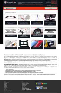 Screenshot strelka11.ru