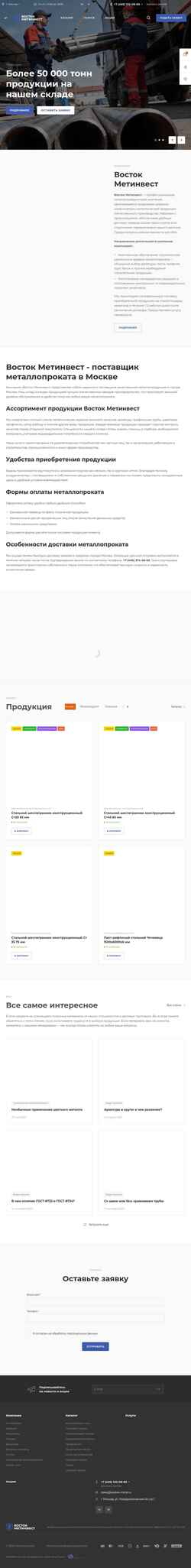 Снимак екрана vostok-metal.ru