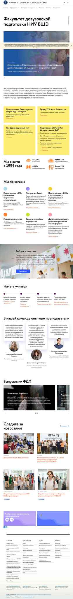 Capture d'écran fdp.hse.ru