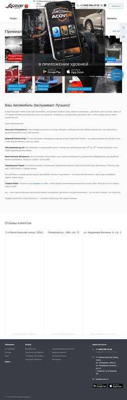 Captura de pantalla acover.ru