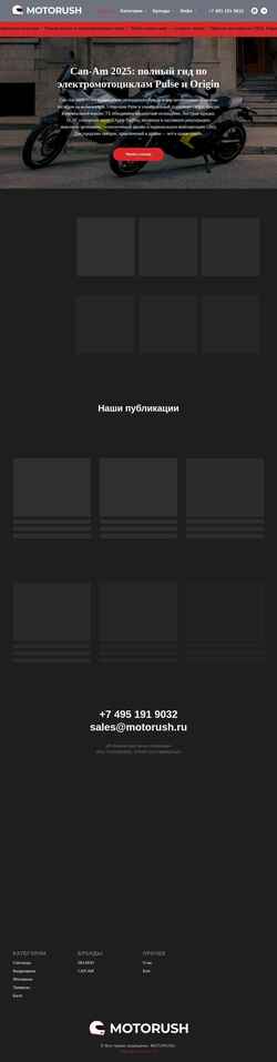 Captura de pantalla motorush.ru
