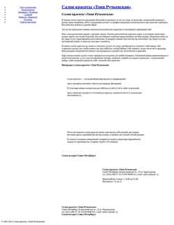 Captura de pantalla salon-tr.ru