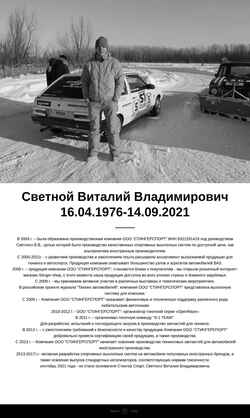 Снимак екрана stinger-shop.ru