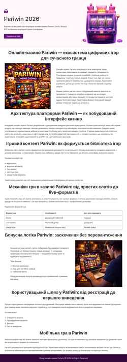 Captura de pantalla skaut.com.ua