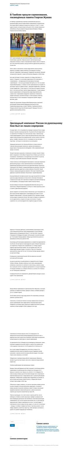 Schermata hand-to-hand.ru