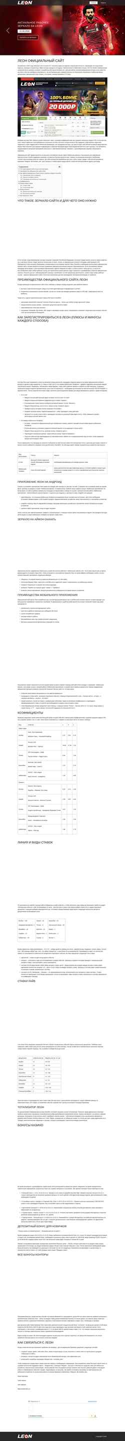 Captura de pantalla ininfo.ru