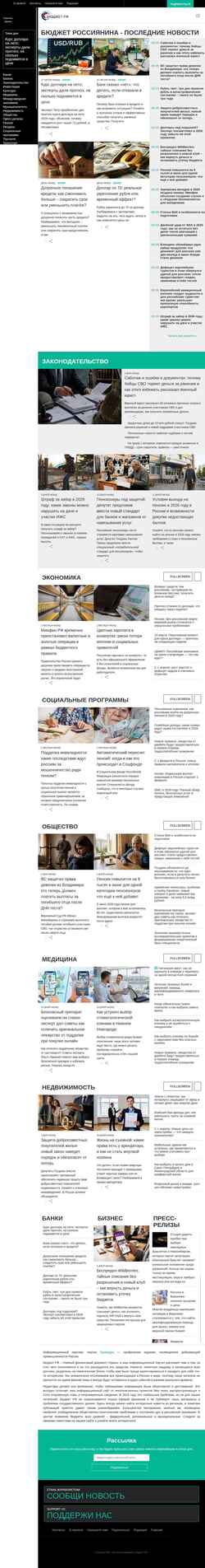 Zrzut ekranu budgetrf.ru
