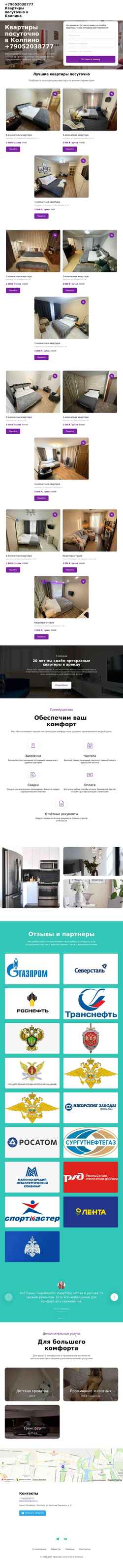 Captura de pantalla hotel-rubin.spb.ru