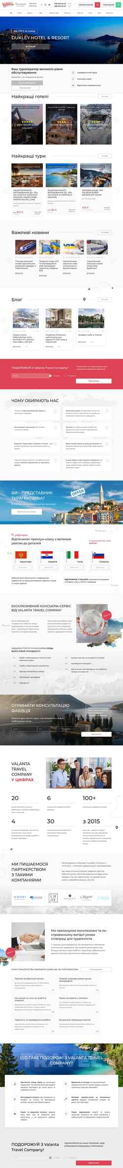 Screenshot valanta.com.ua
