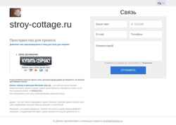 Ekran görüntüsü stroy-cottage.ru
