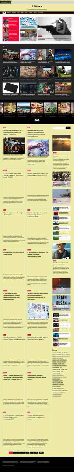 Zrzut ekranu abvshka.ru