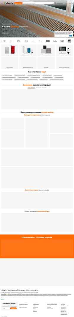Screenshot obigriv.com.ua