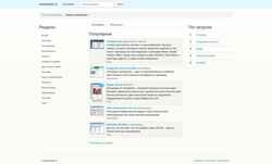 Снимак екрана download2.ru