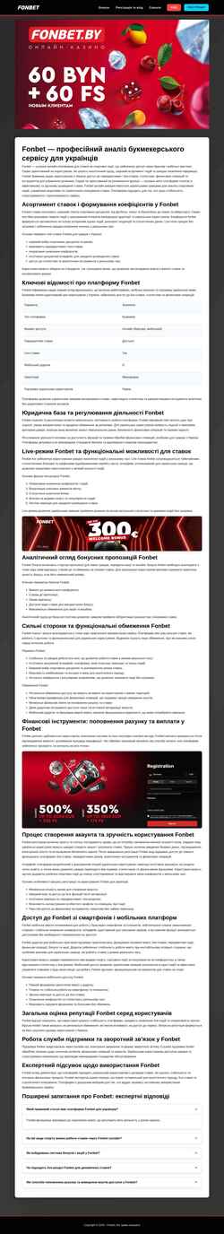 Zrzut ekranu hius.com.ua