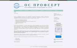 Screenshot profcert.ru