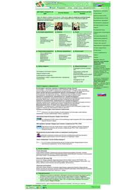 Schermata apteka.rin.ru