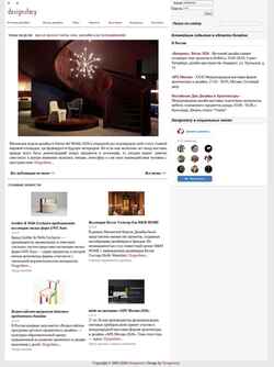 Снимак екрана designstory.ru