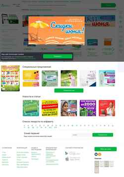 Screenshot apteka-omsk.ru