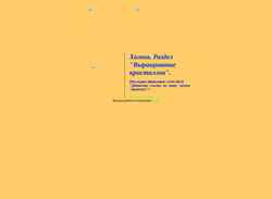 截屏 zircon81.narod.ru
