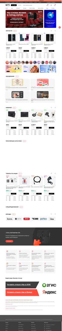 Снимак екрана str-mobile.ru