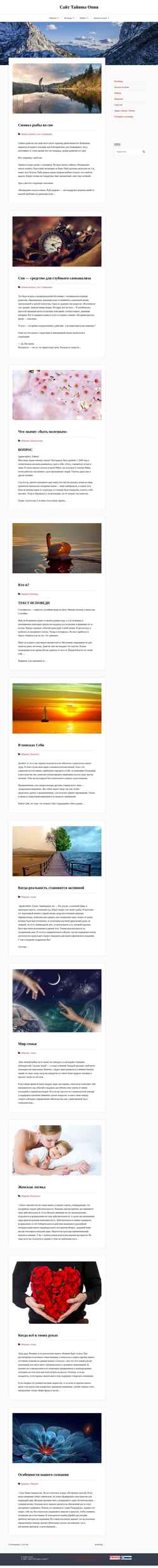 Snímek obrazovky tayana-oniya.com