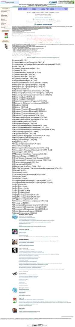 Ekraanipilt norna.ru