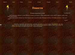 Captura de pantalla firecall.chat.ru