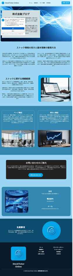 Screenshot desktopstocktickeronline.com
