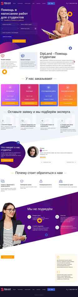Captura de pantalla dipland.ru