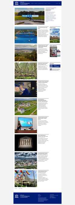 Captura de pantalla unesco.ru