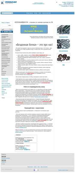 Screenshot kd-nn.ru