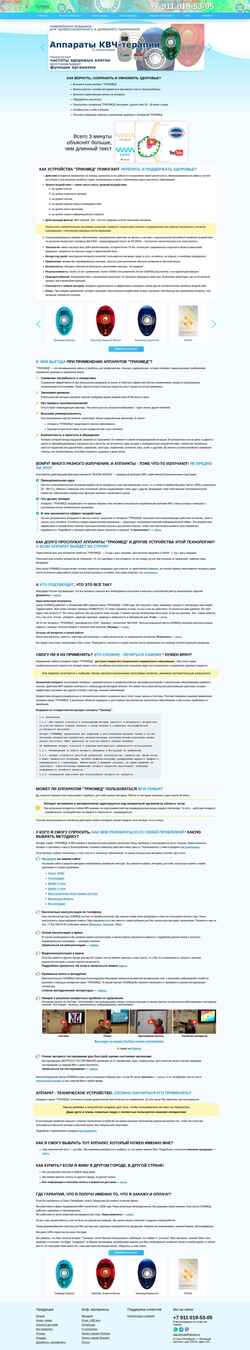Screenshot cemmed.ru