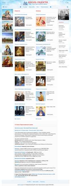 Snímek obrazovky happy-school.ru