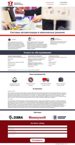 Skjermdump soft-sib.ru