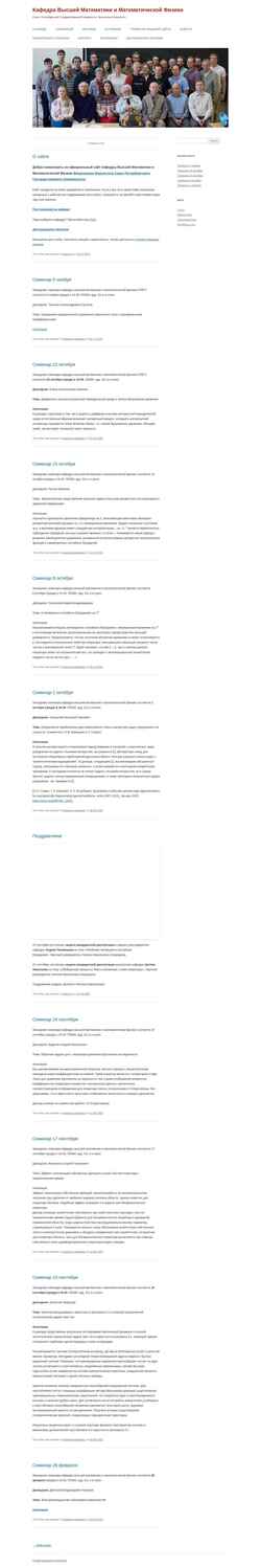 Captura de pantalla mph.phys.spbu.ru
