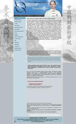 Captura de pantalla chuan-shu.ru