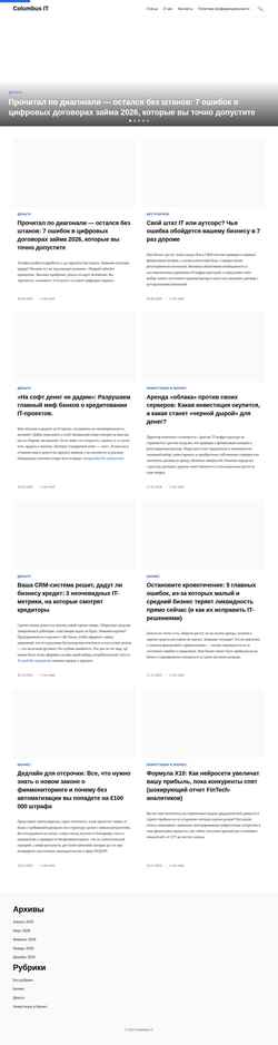 Snimka zaslona columbusit.ru