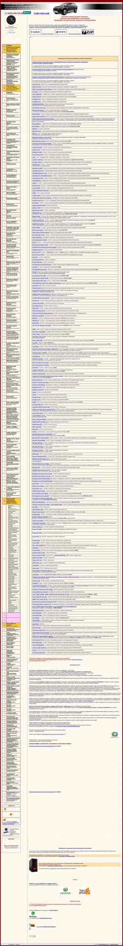 Schermata autocatalogues.com
