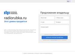 Captură de ecran radiorubka.ru