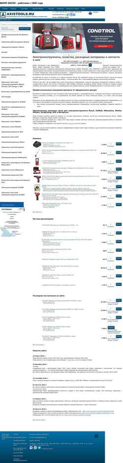 Στιγμιότυπο οθόνης www.axistools.ru
