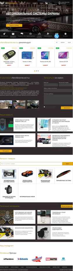 Snímek obrazovky auto-security.ru